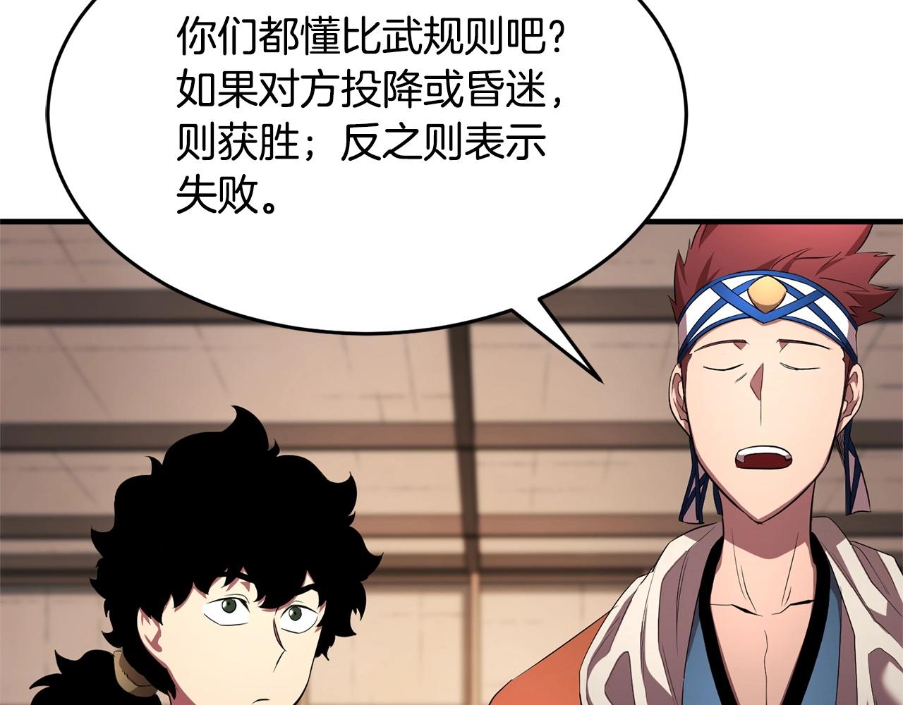 第56话 被注视的对决119