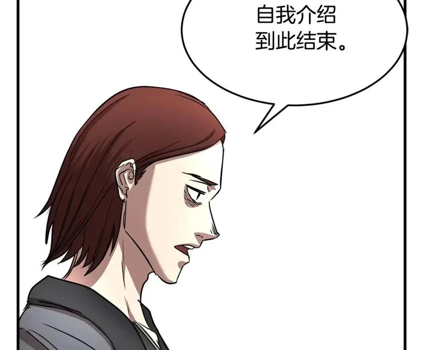 第14话 这一世你也要当至尊？11