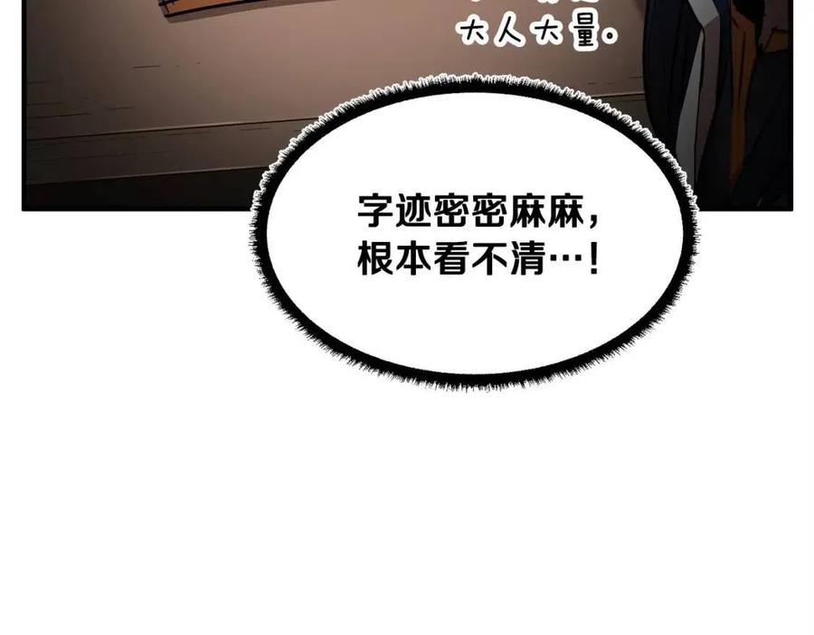 第24话 剑王133