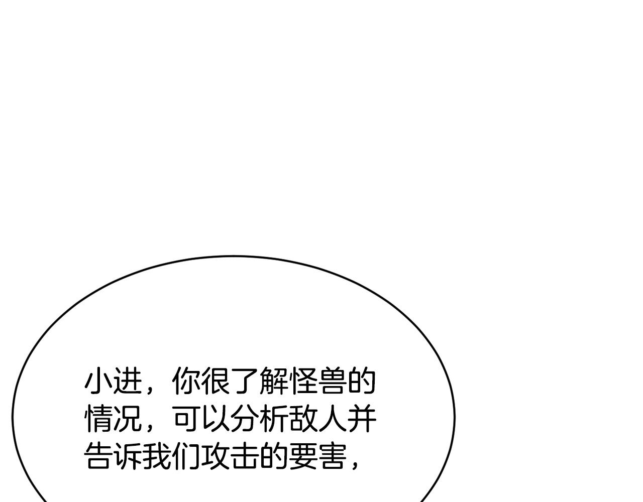 第63话 觉醒之人137