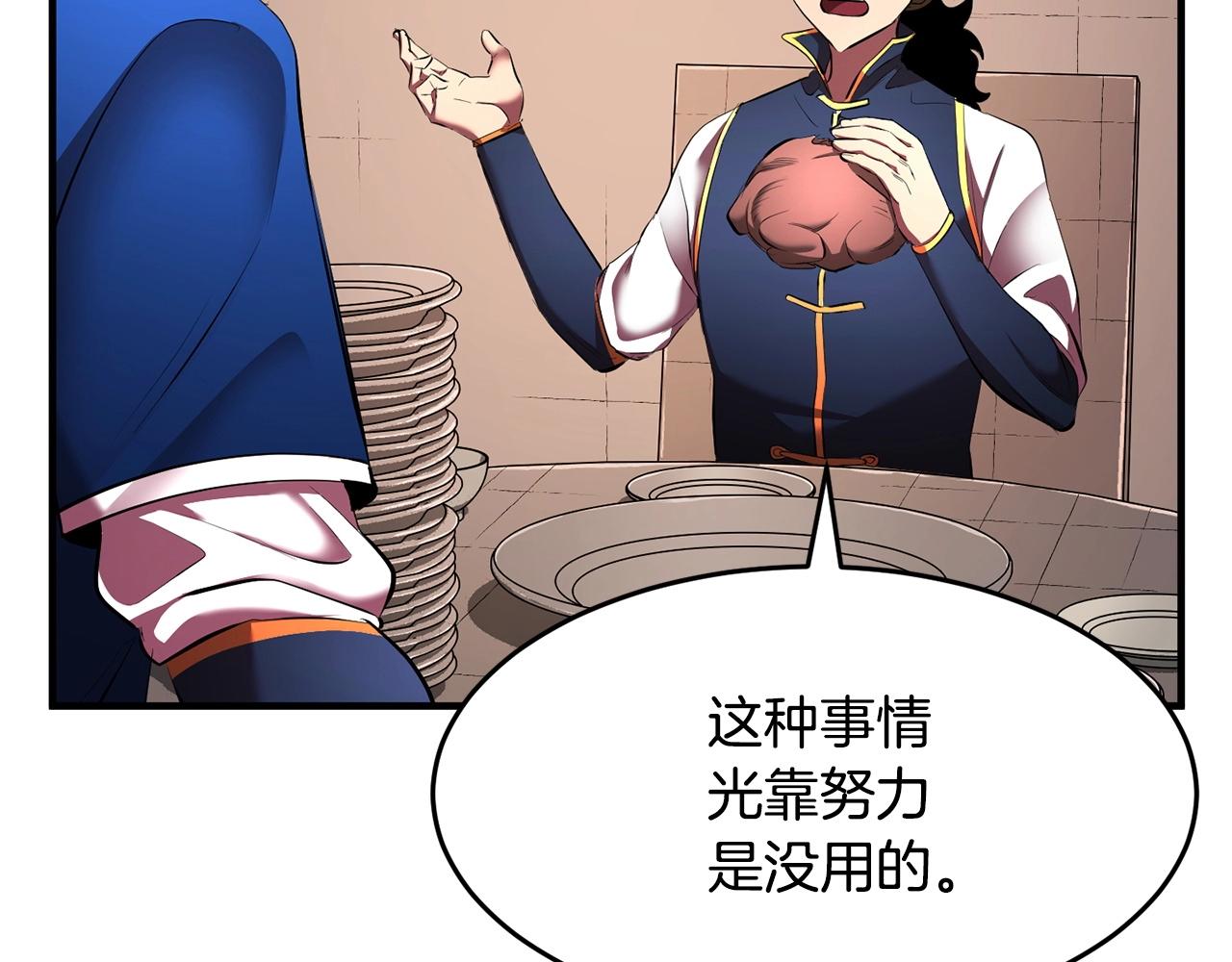 第59话 教主别吃了！188