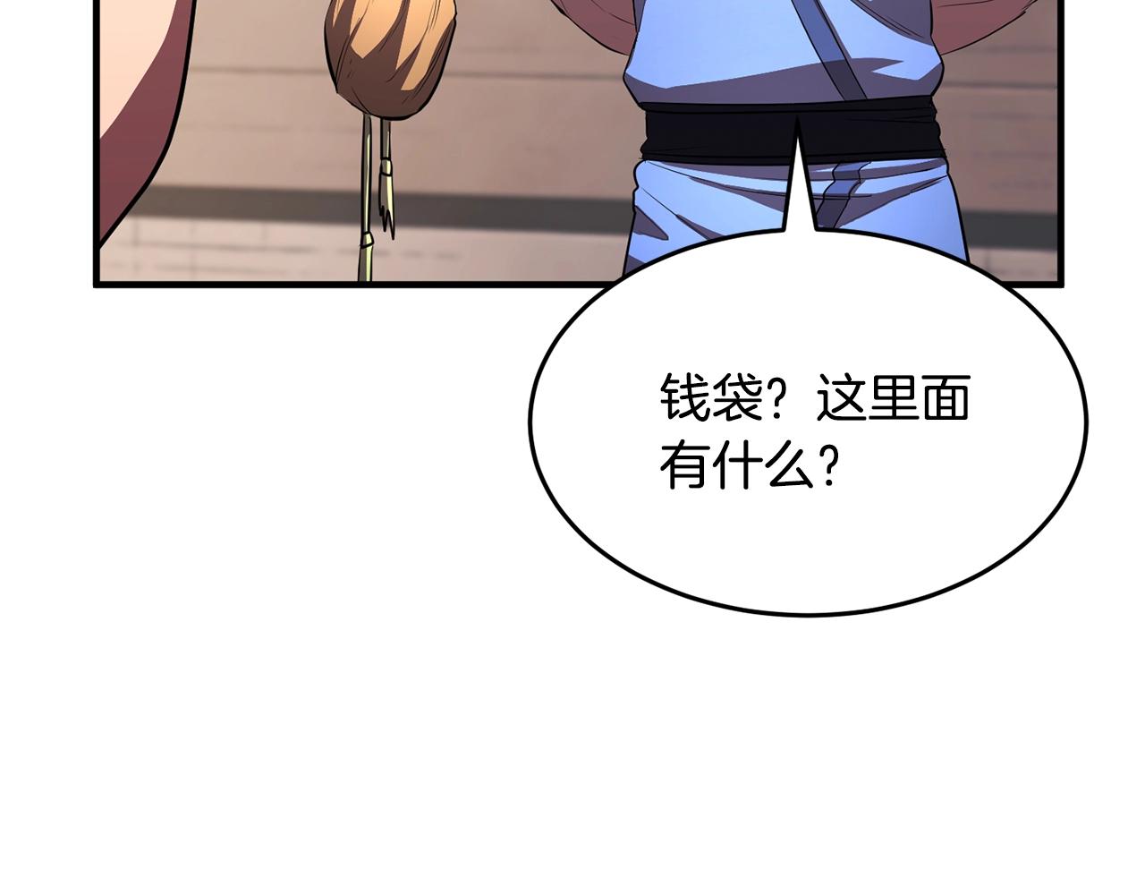 第47话 先动脑子再动手110