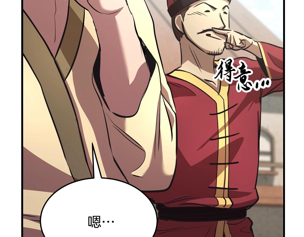 第9话 雇佣兵26
