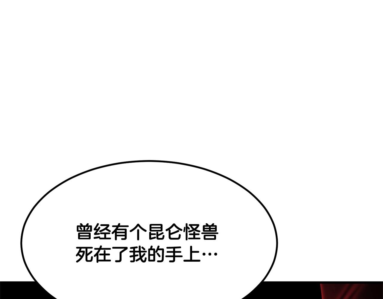 第80话 魔教老祖119