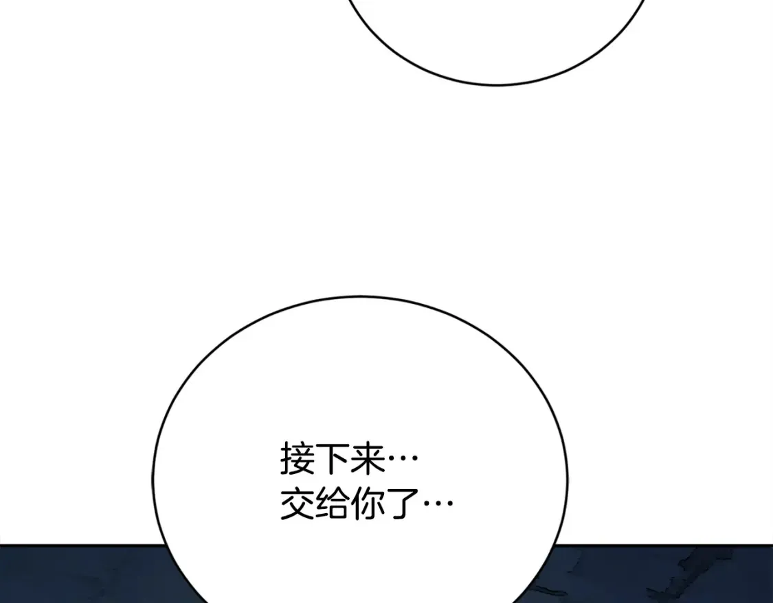 第97话 实力悬殊242