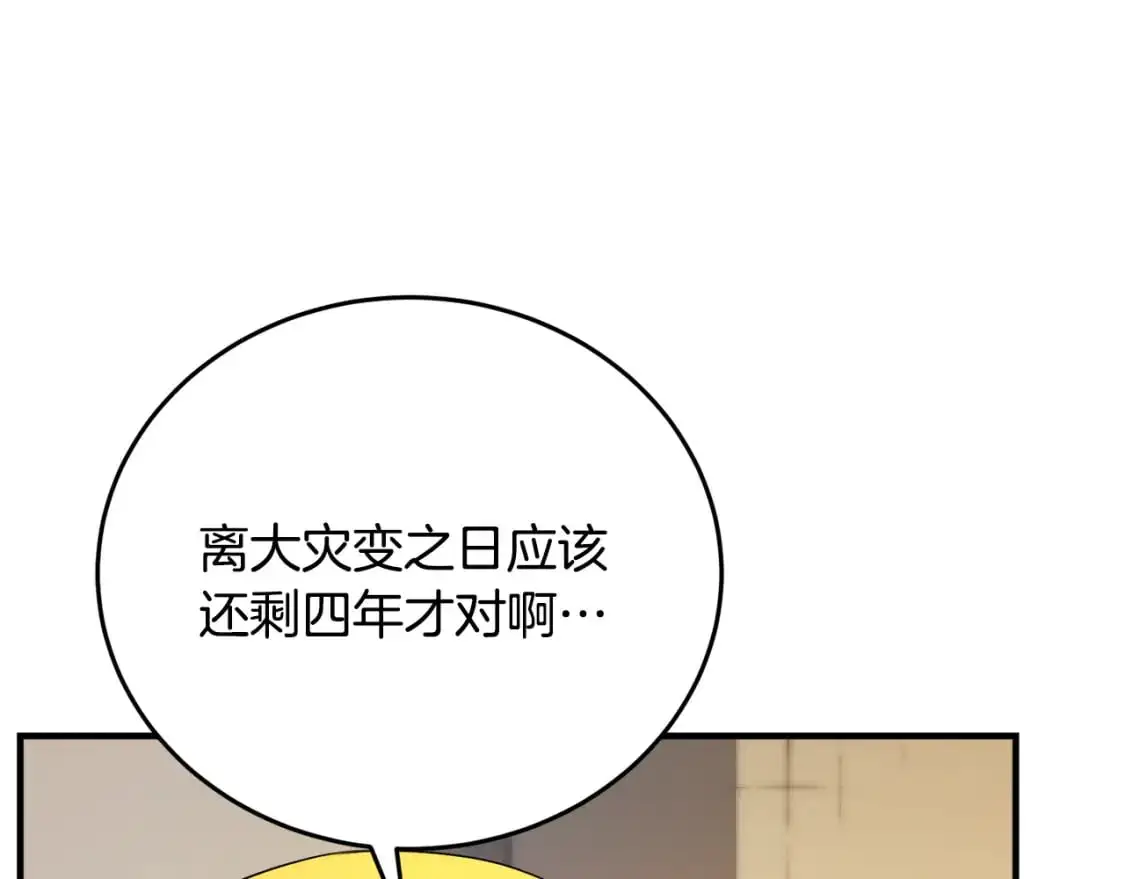 第90话 怪兽来袭182
