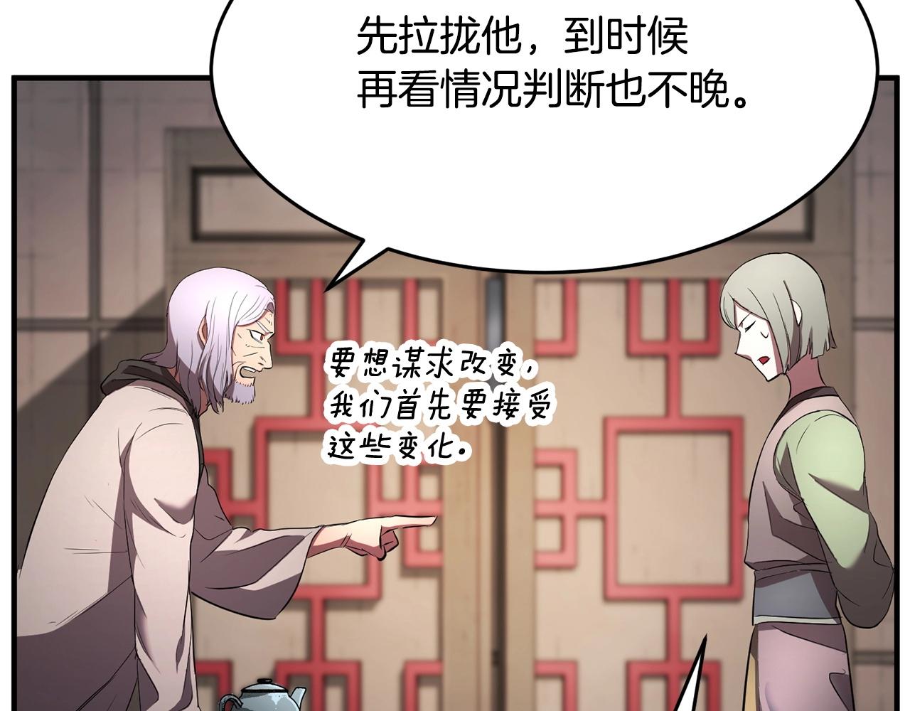 第56话 被注视的对决54