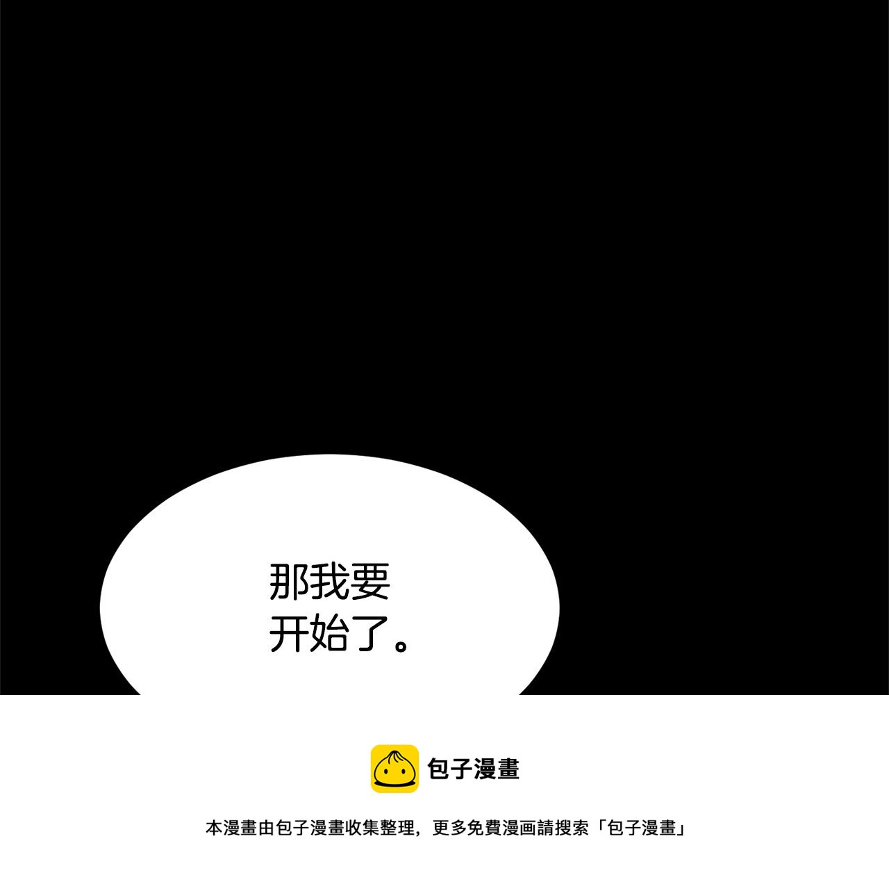 第33话 砍瓜切菜152
