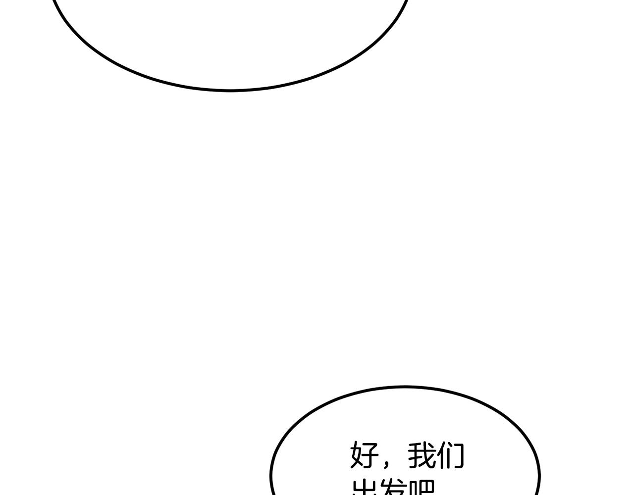 第74话 地下城的秘密134
