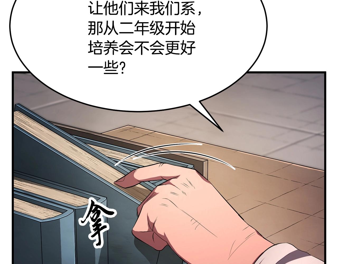 第56话 被注视的对决59