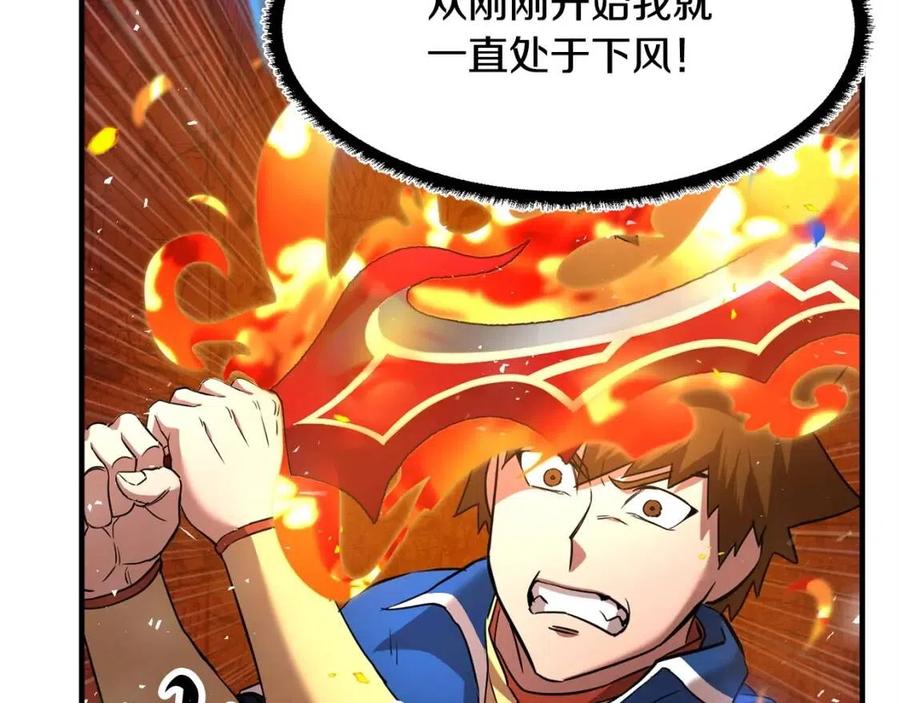 第17话 下课别走！149