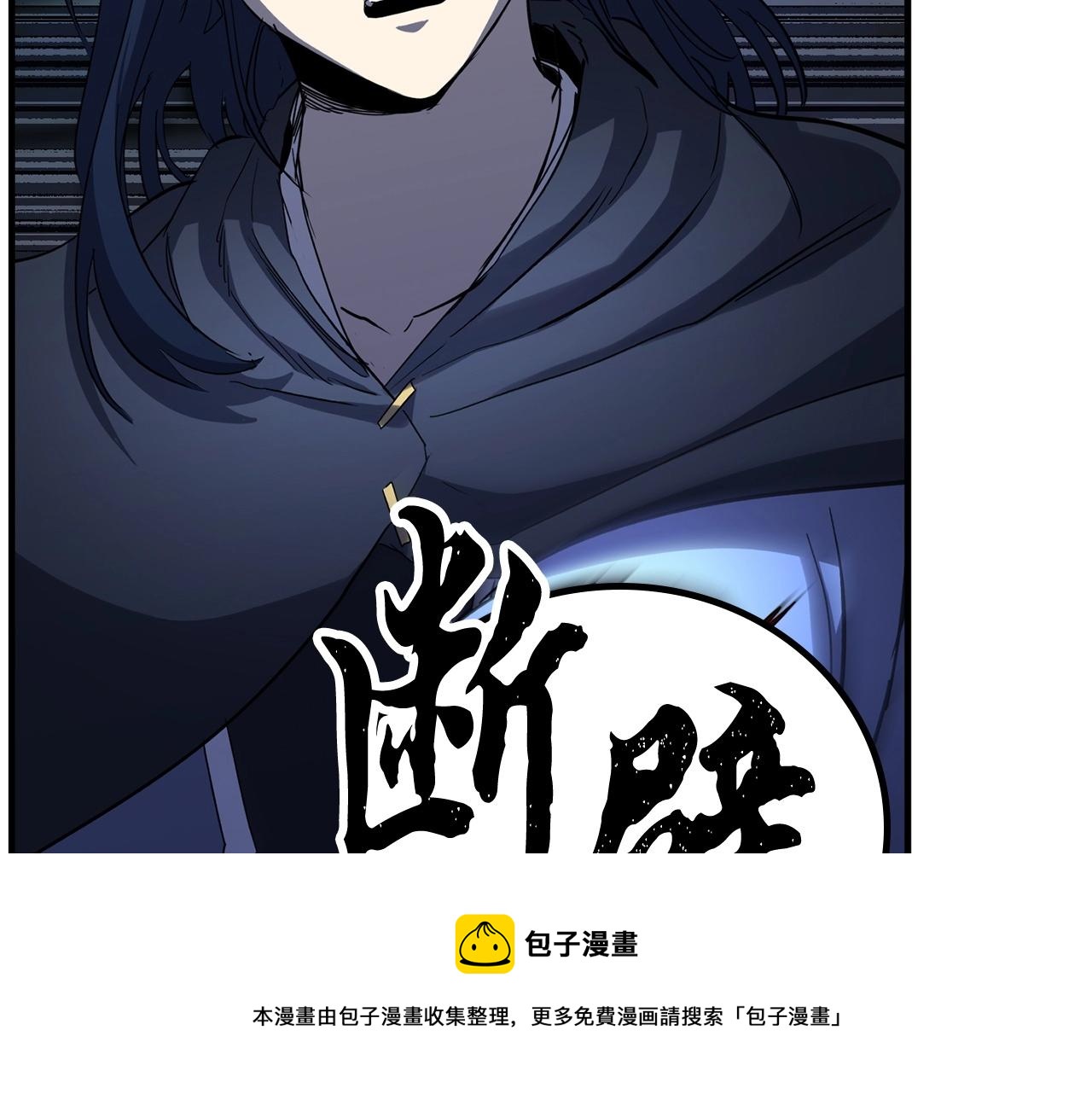 第34话 鬼手149