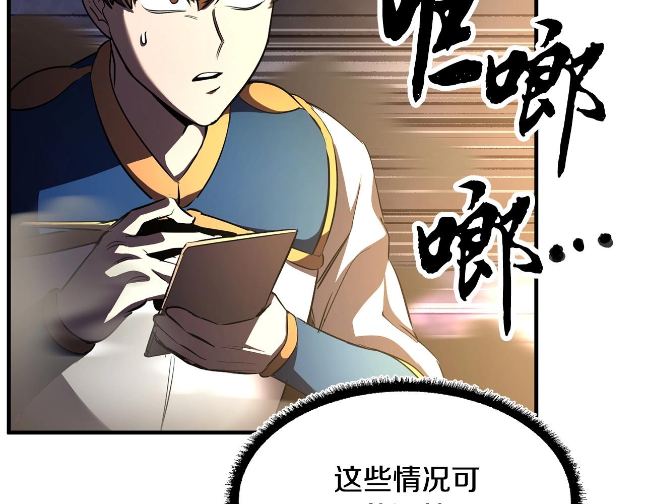 第76话 爆装备啦！229