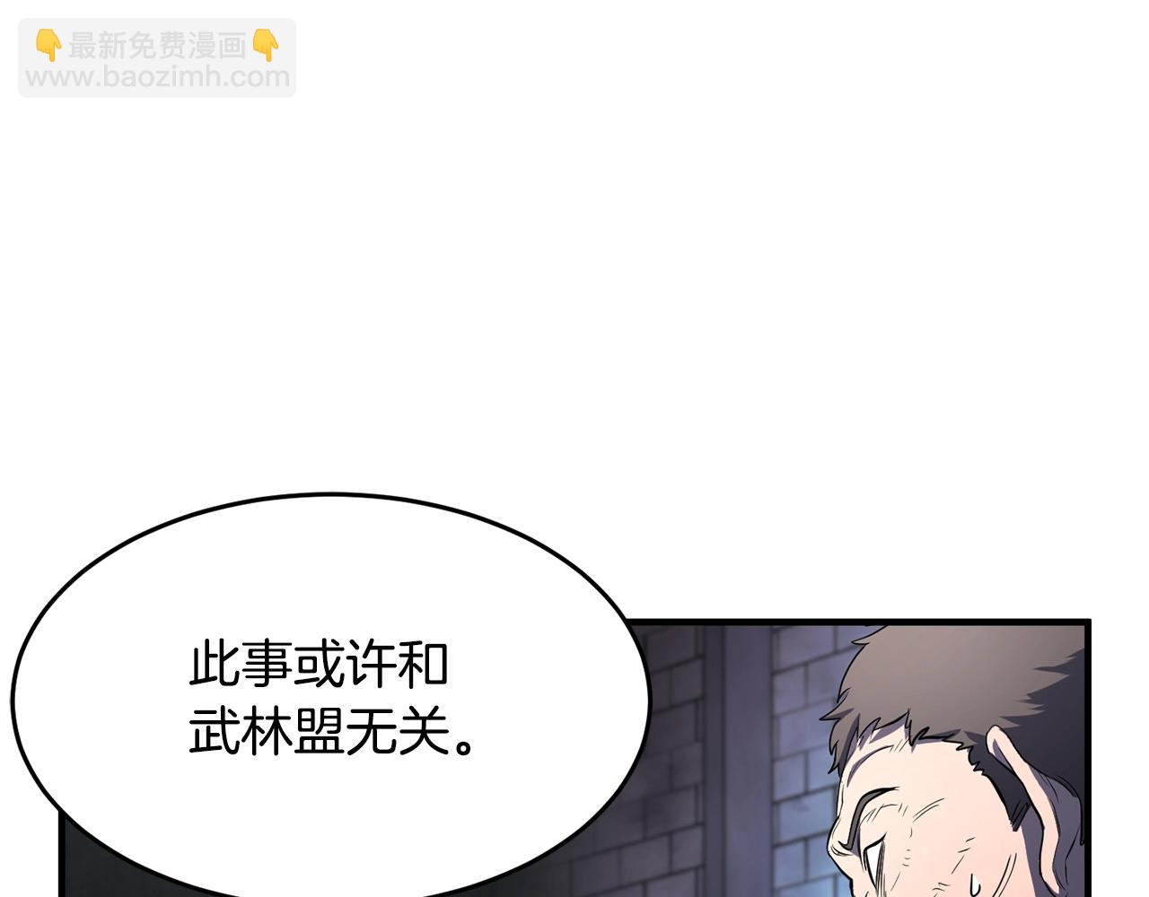 第48话 魔晶之石86