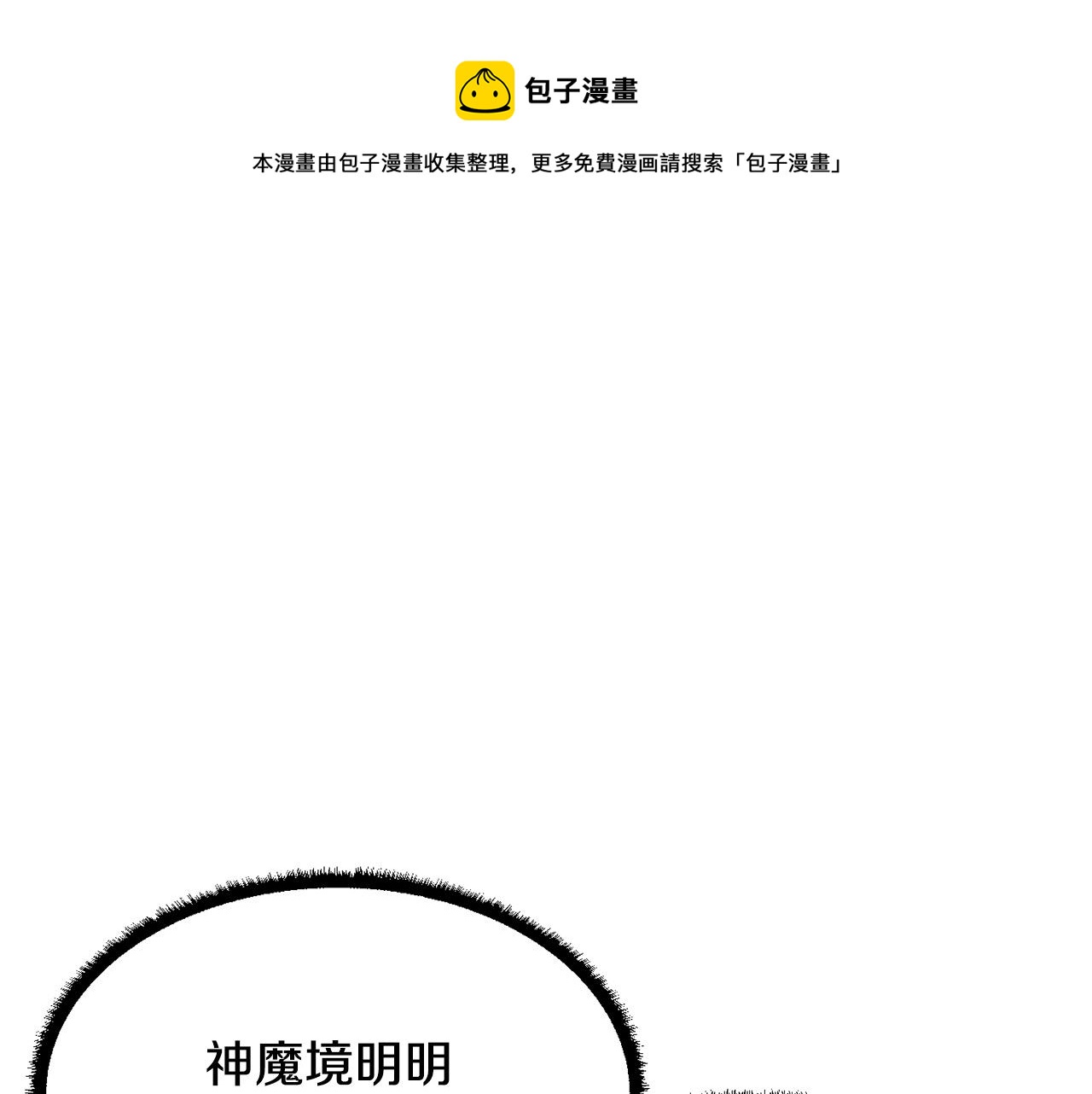 第2话 入侵的巫妖之王125