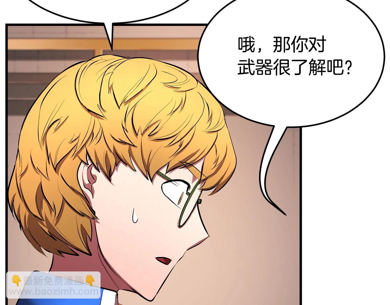 第59话 教主别吃了！211