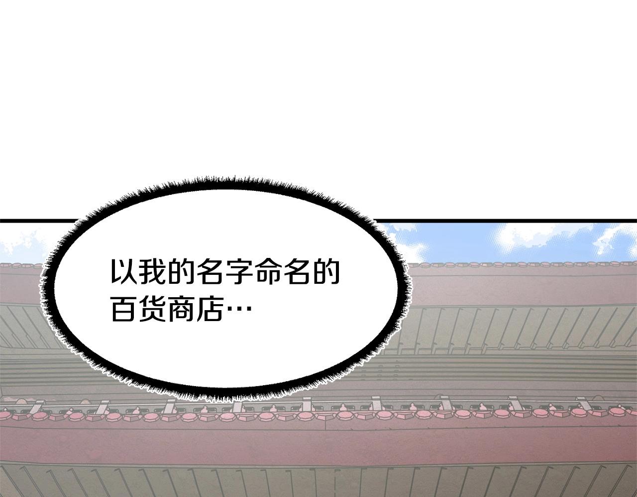 第9话 雇佣兵21