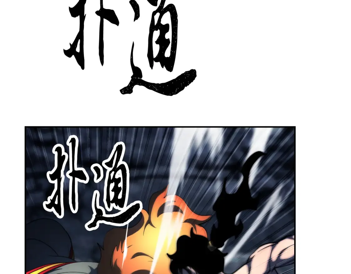 第97话 实力悬殊148