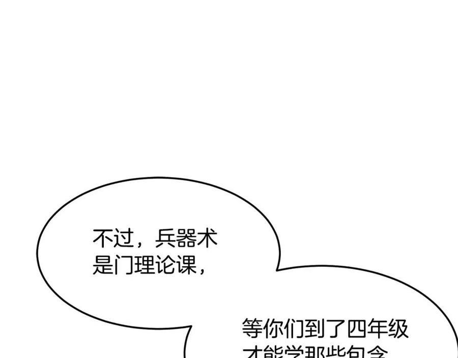 第15话 课后切磋？53