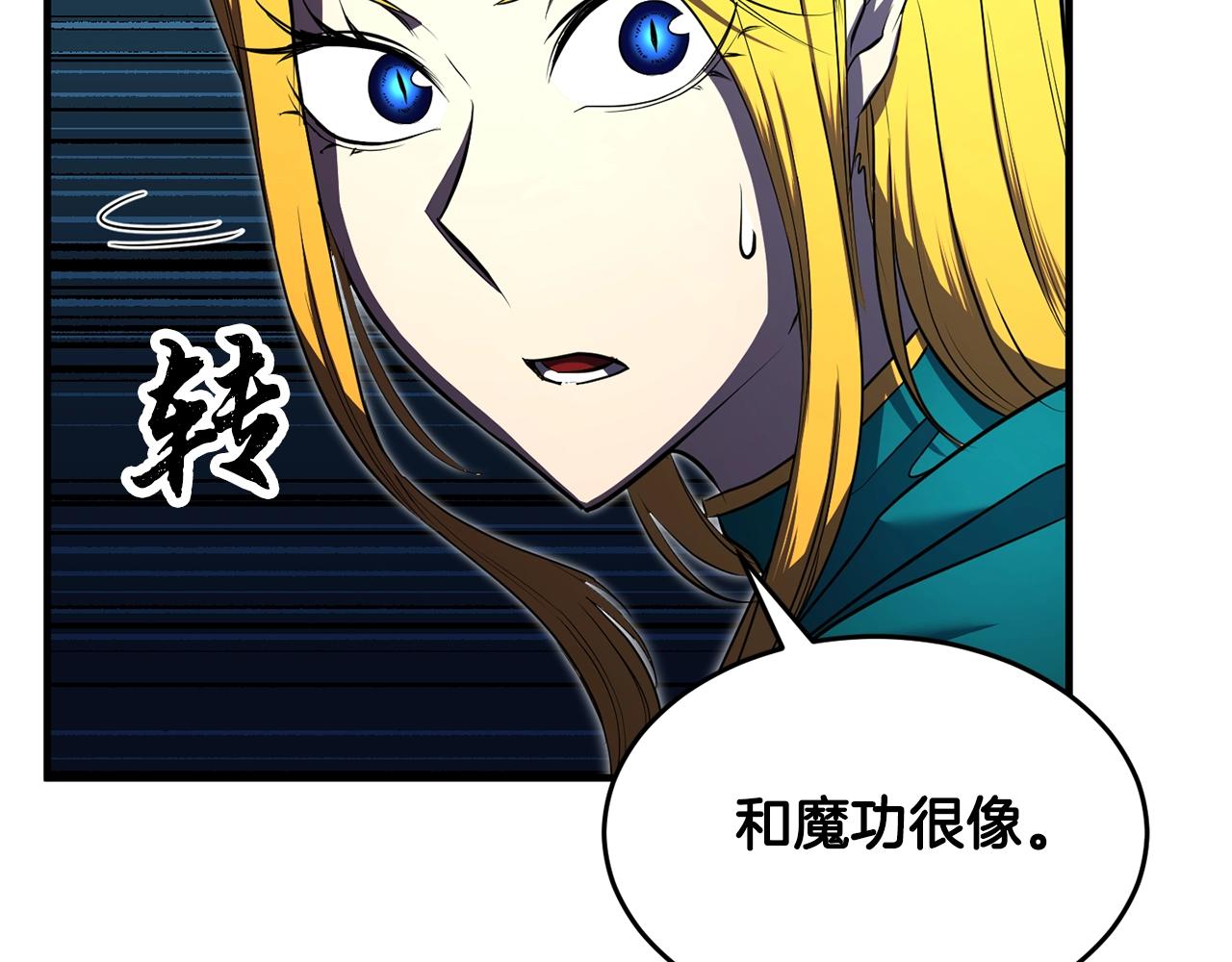 第48话 魔晶之石143