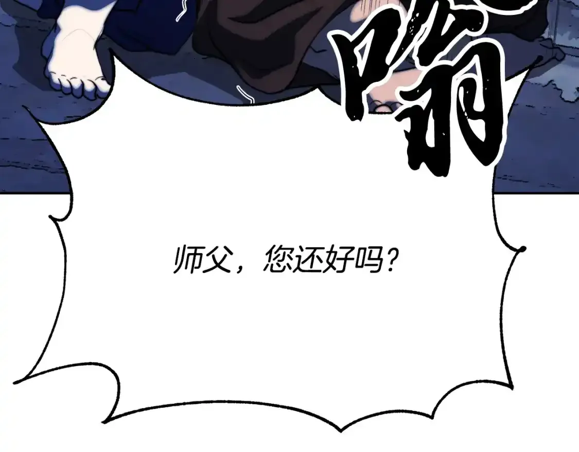 第96话 我给你机会出手54
