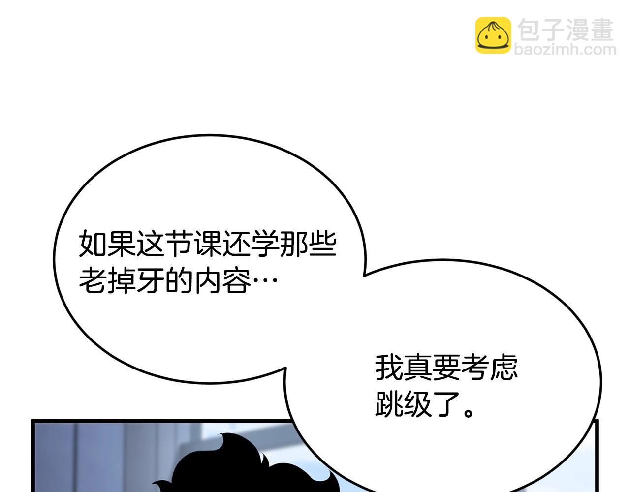 第49话 妖族85