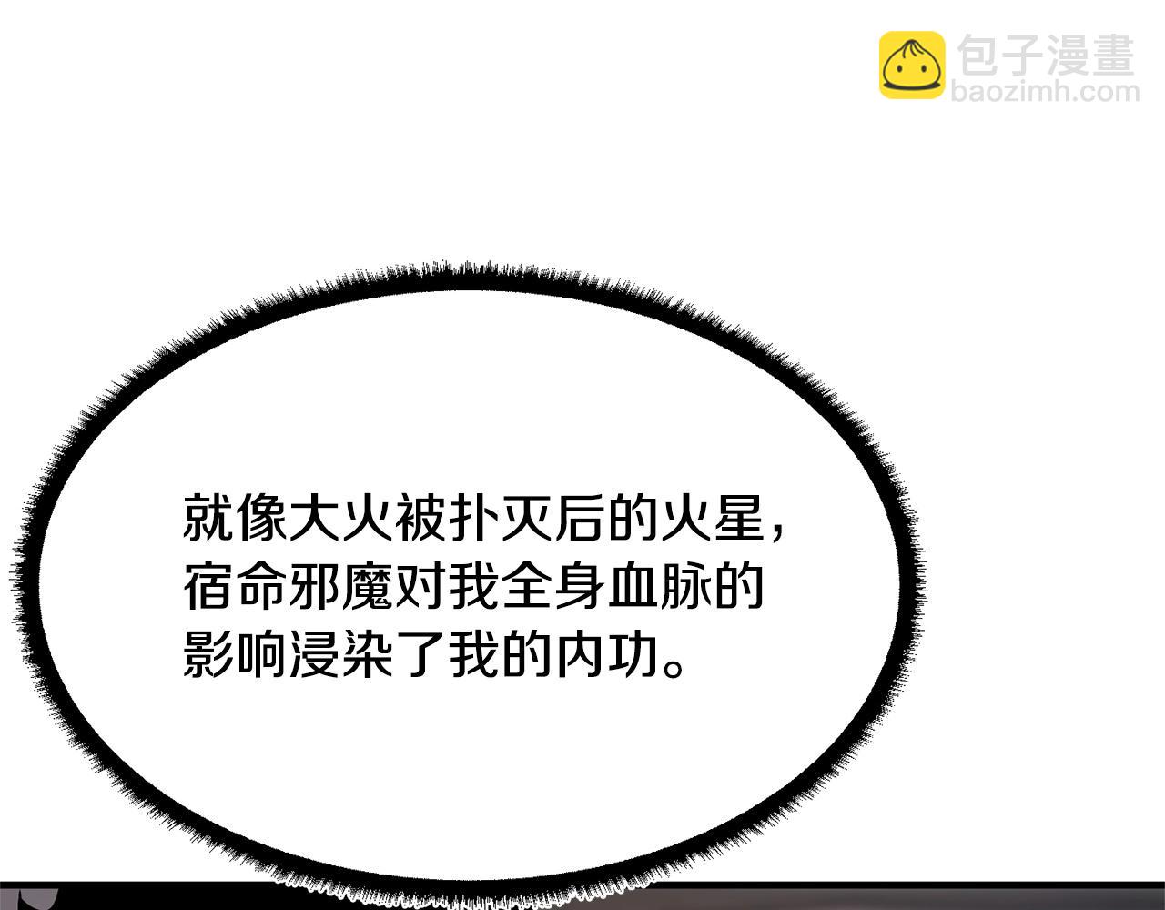 第74话 地下城的秘密117