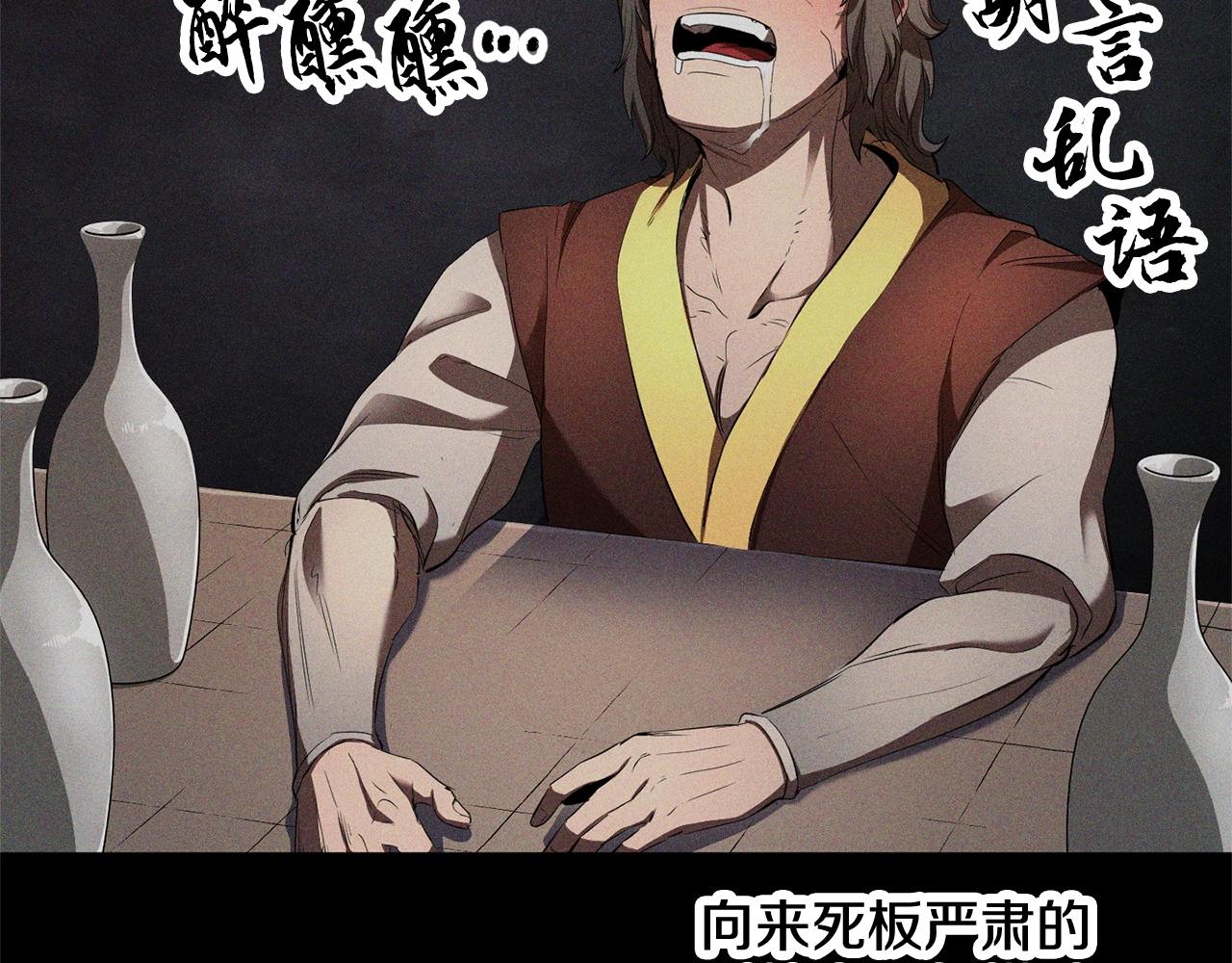 第71话 宿命恶魔157