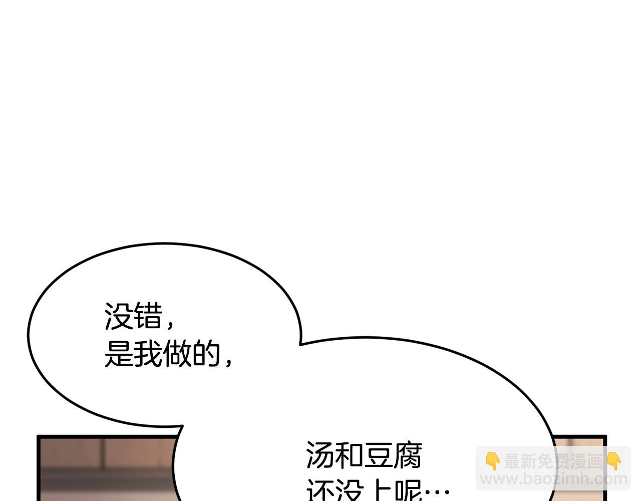 第47话 先动脑子再动手87