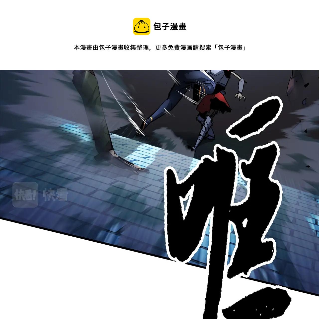 第38话 横扫千军25
