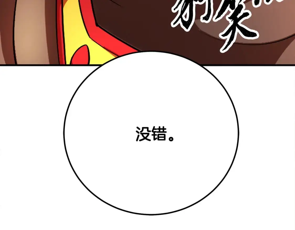 第91话 怪兽军团的目的290