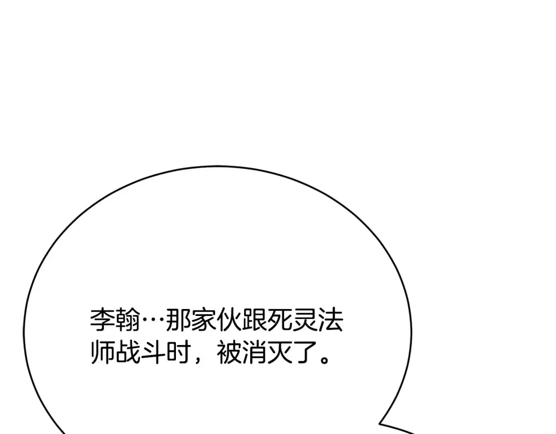 第99话 暗流涌动210