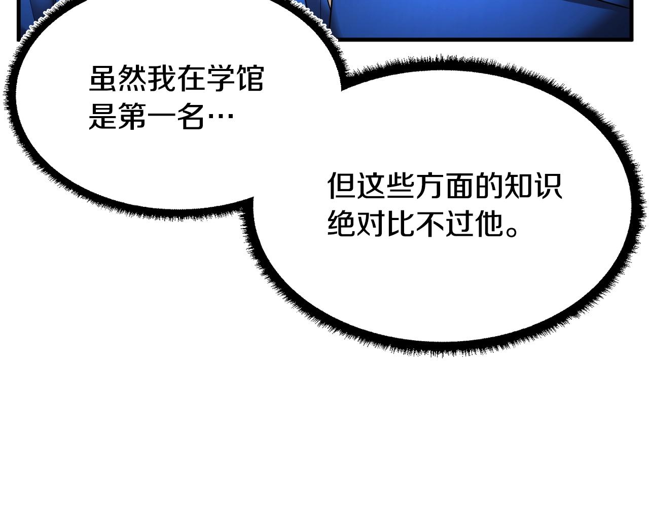第61话 有钱人小进！141