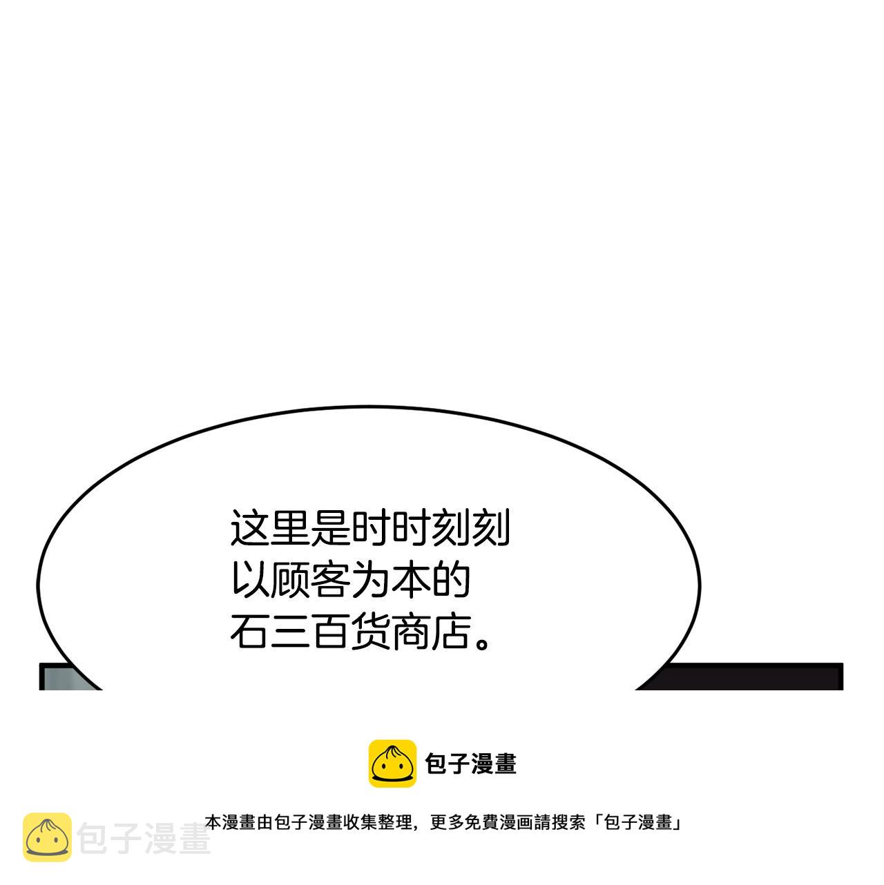 第9话 雇佣兵40