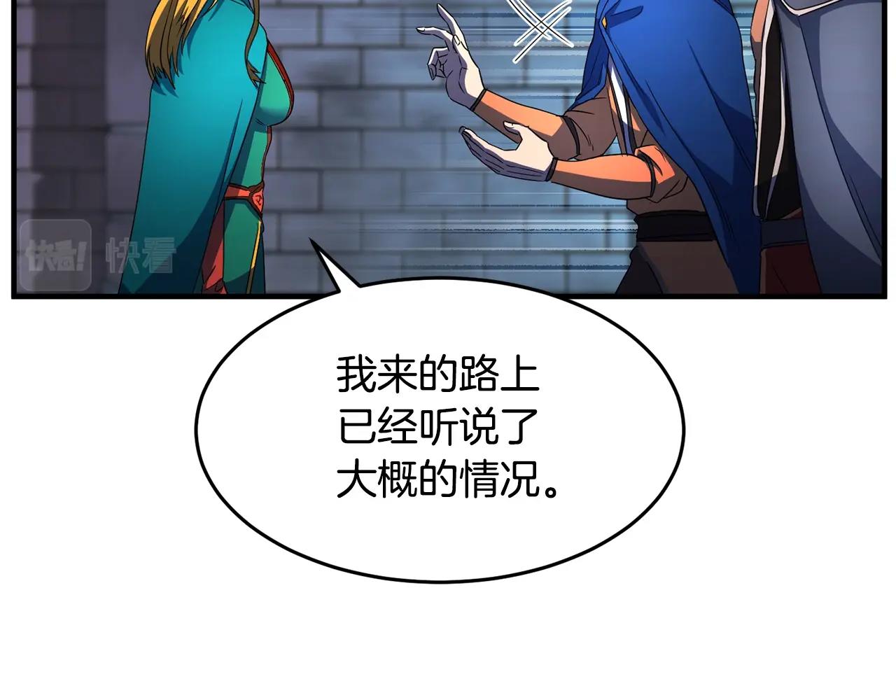第48话 魔晶之石72