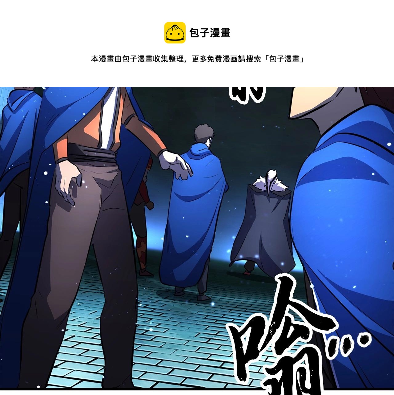 第46话 攻克地下城161