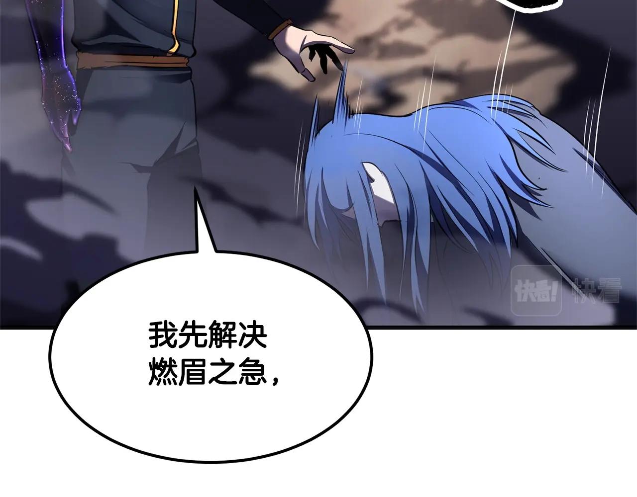 第85话 新的能力！67