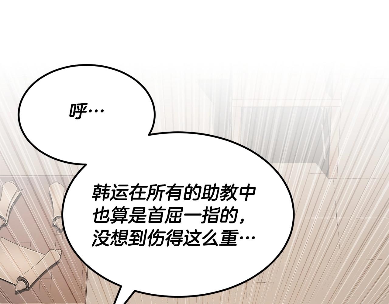 第78话 教官杀不掉的怪我杀！16