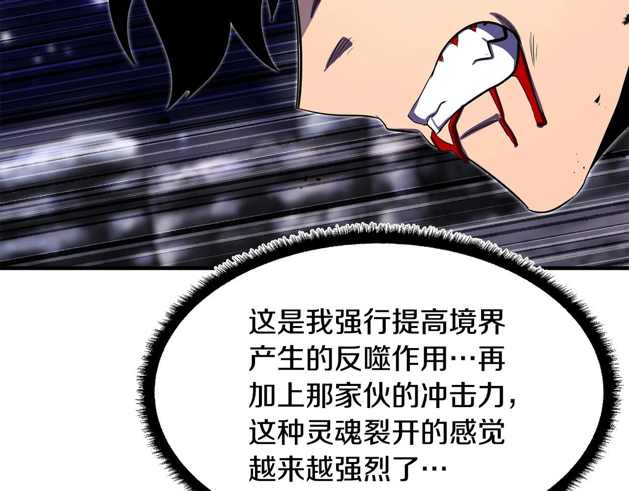 第83话 卧槽！他在拔刀！190