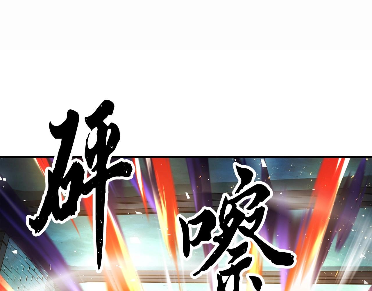 第46话 攻克地下城145