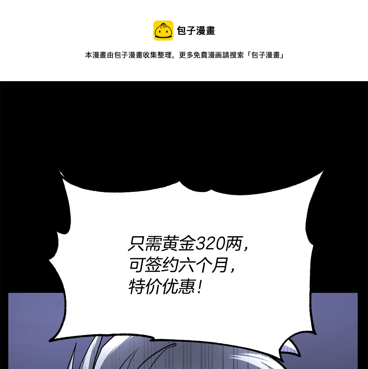 第10话 请选择你的英雄84