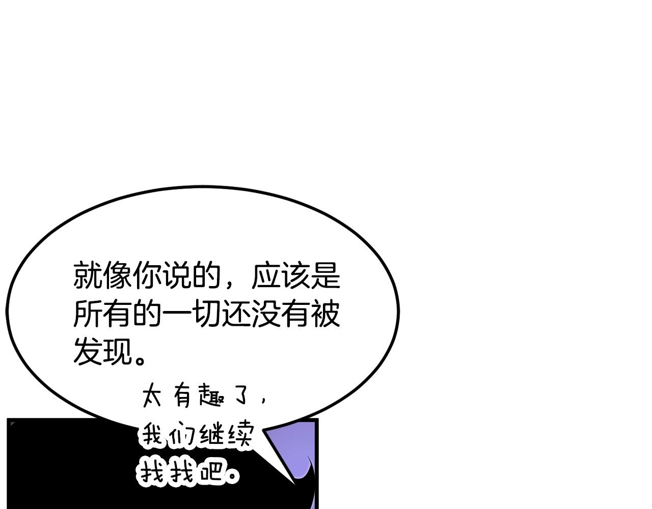 第77话 考核结束！快跑！237