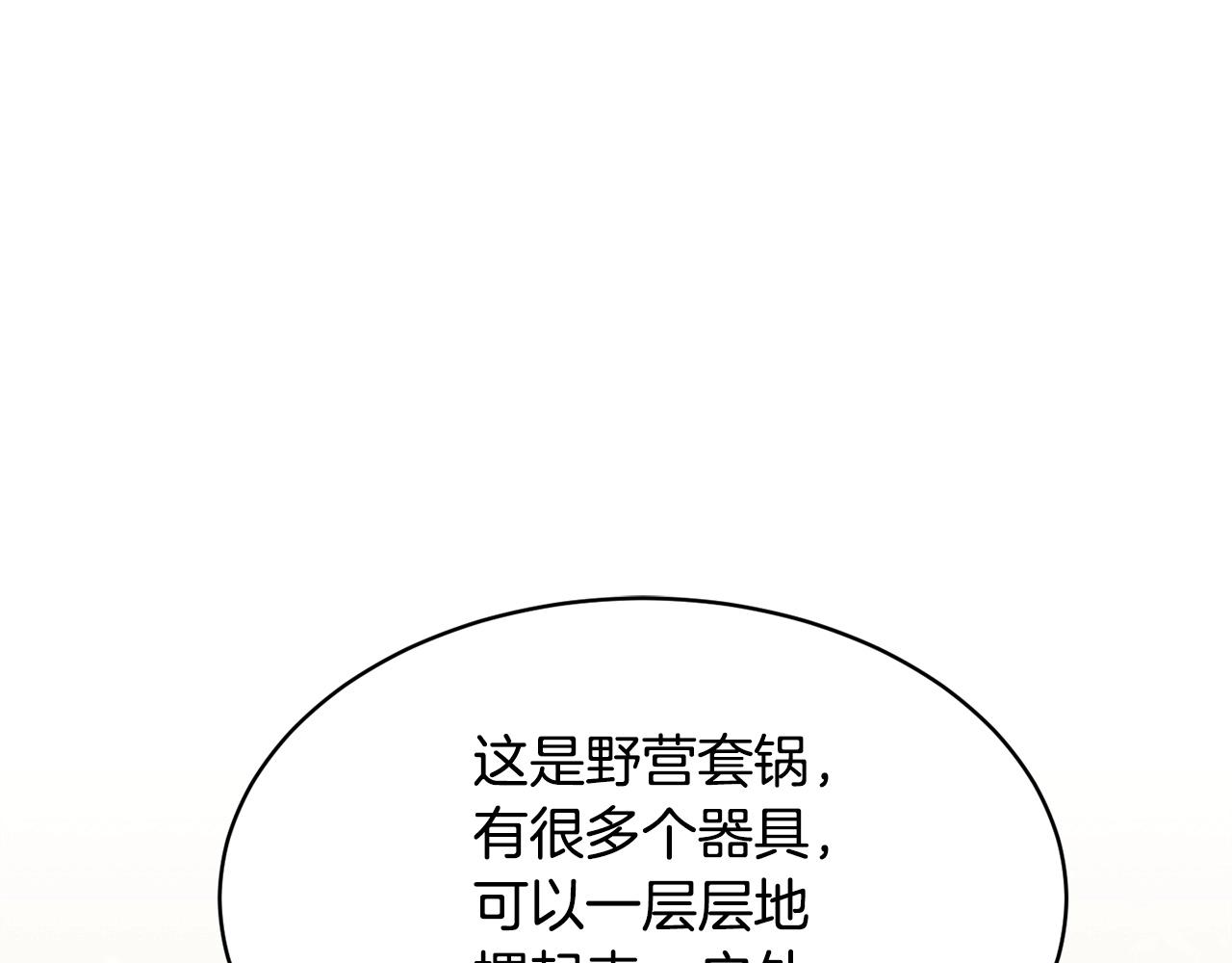 第70话 精灵召唤术！34