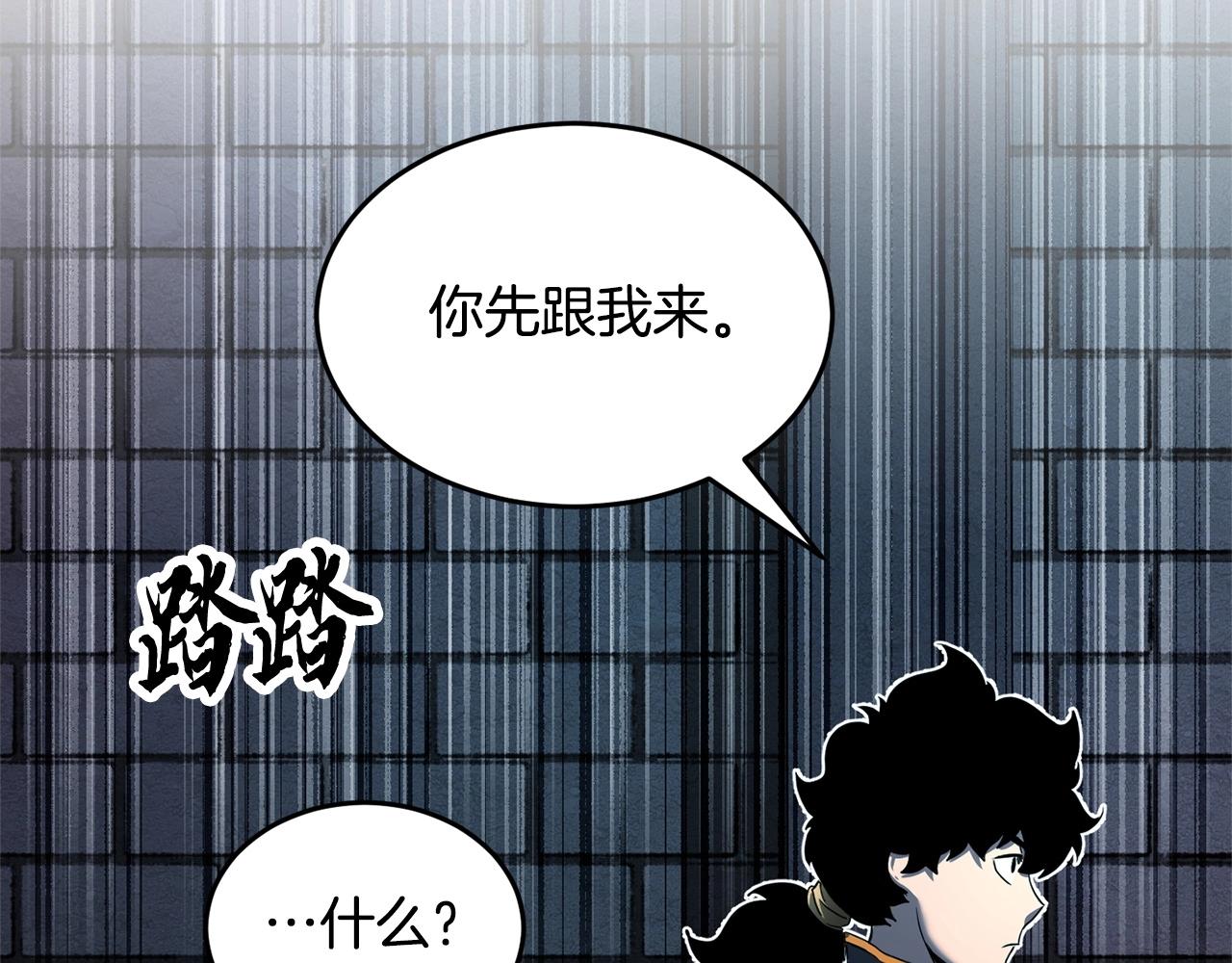 第35话 想学啊你？198