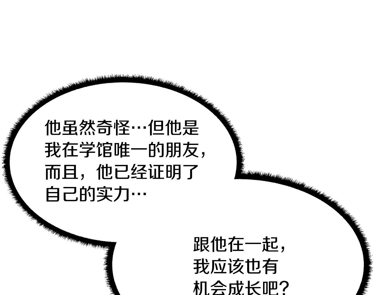第59话 教主别吃了！223
