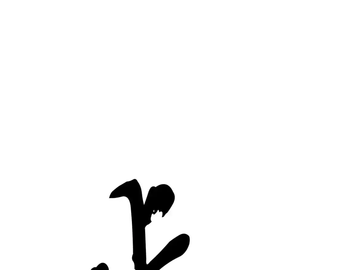 第96话 我给你机会出手45