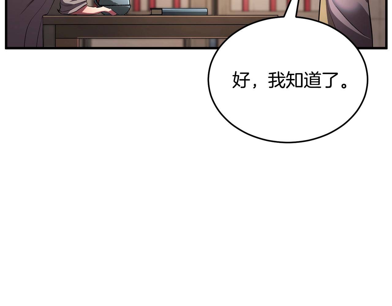 第56话 被注视的对决55
