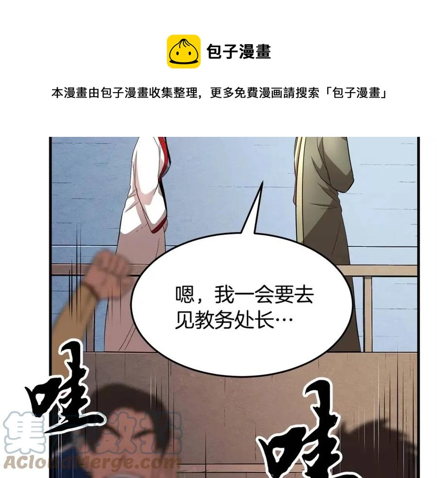 第16话 你在教我做事145