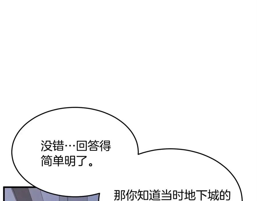 第21话 死灵法师哪里找22
