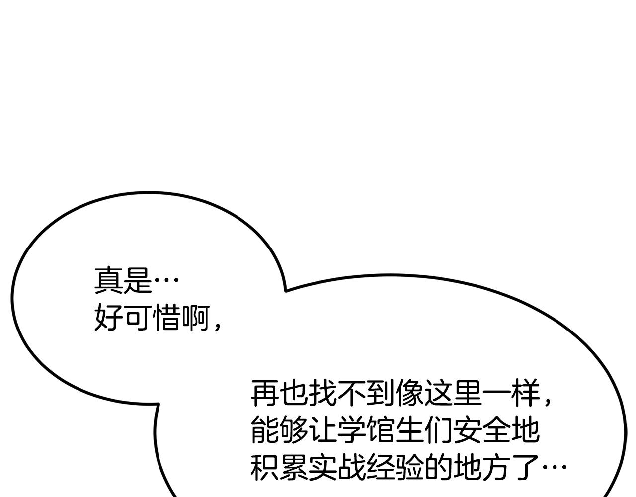 第74话 地下城的秘密36